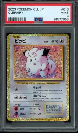 PSA 9 Sequential Clefairy and Clefable Pokemon TCG Classic (Japanese) - Image 1