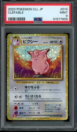 PSA 9 Sequential Clefairy and Clefable Pokemon TCG Classic (Japanese) - Image 3