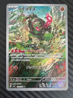 Pokemon TCG Okidogi 110/101 Sv6: Transformation Mask Holo Japanese US Seller NM - Image 1