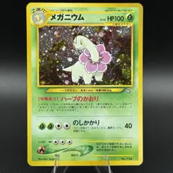 Pokemon TCG Japanese Meganium No. #154 Neo Genesis - Holo Rare 299 NM 💎 - Image 1