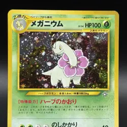 Pokemon TCG Japanese Meganium No. #154 Neo Genesis - Holo Rare 299 NM 💎 - Image 2