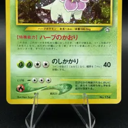 Pokemon TCG Japanese Meganium No. #154 Neo Genesis - Holo Rare 299 NM 💎 - Image 3