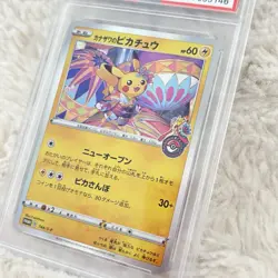 Pokemon TCG 2020 Kanazawa’s Pikachu #144 PSA 10 GEM MINT Japanese - Image 2