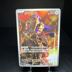 Zamazenta AR sv10 107/098 Glory of Team Rocket Pokemon TCG Japanese - NM - Image 1