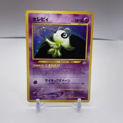 Celebi No. 251 Neo Revelation 2000 Holo Rare Japanese Pokemon Card - Image 1