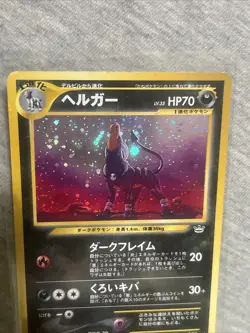 Pokemon card Houndoom No.229 Holo Rare Old Back Neo Revelation Japanese US Ship - Image 2