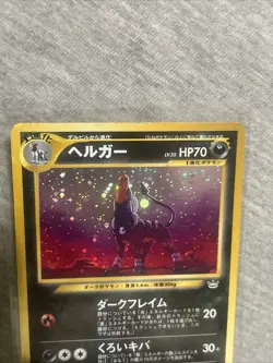 Pokemon card Houndoom No.229 Holo Rare Old Back Neo Revelation Japanese US Ship - Image 3