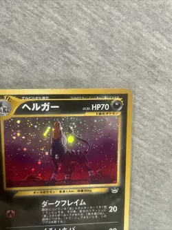 Pokemon card Houndoom No.229 Holo Rare Old Back Neo Revelation Japanese US Ship - Image 4