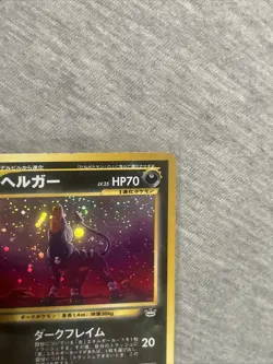 Pokemon card Houndoom No.229 Holo Rare Old Back Neo Revelation Japanese US Ship - Image 5