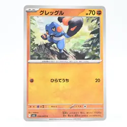Pokemon Card Gregg Japanese Version - Image 1