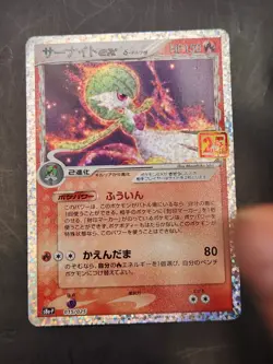 Gardevoir ex 015/025 s8a-P 25th Anniversary NM Pokemon Card Japanese P - Image 1