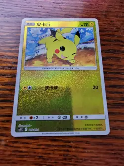 Pokemon Card 2024 S-Chinese Pikachu 002/004 Holo cs5.1c PTCG Mint New - Image 1