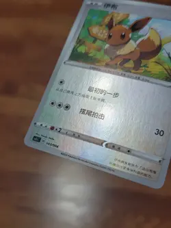 Pokemon Card - Eevee Chinese 003/004 Reverse Holo - Image 3
