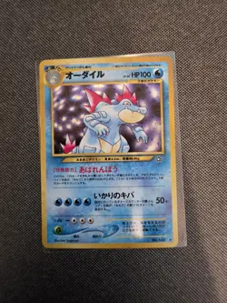 (LP) Feraligatr #160 Holo Neo Genesis Japanese Pokemon Card - Image 1