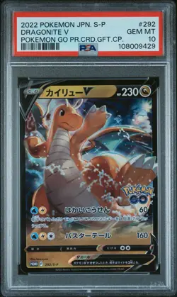2022 POKEMON JPN S PROMO POKEMON GO PROMO CARD GIFT CAMPAIGN DRAGONITE V PSA 10 - Image 1