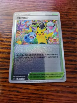 Chinese Player's Ceremony 004/004 cs4.1C SWSH Gift Box Promo Holo Pokemon TCG NM - Image 1