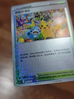 Chinese Player's Ceremony 004/004 cs4.1C SWSH Gift Box Promo Holo Pokemon TCG NM - Image 3
