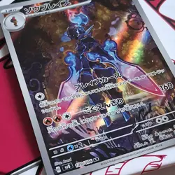 Pokemon TCG Ceruledge 109/106 AR SV8 Super Electric Breaker Art Rare JP - Image 2