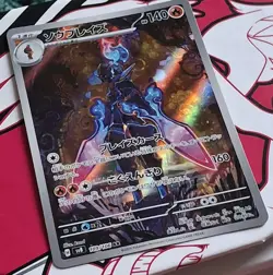Pokemon TCG Ceruledge 109/106 AR SV8 Super Electric Breaker Art Rare JP - Image 4