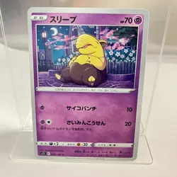 Pokemon TCG Japanese Drowzee s11 042/100 C Lost Abyss Better USED - Image 1