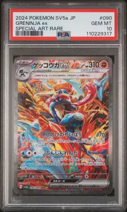 2024 POKEMON JAPANESE SV5A-CRIMSON HAZE SPECIAL ART RARE #090 GRENINJA EX PSA 10 - Image 1