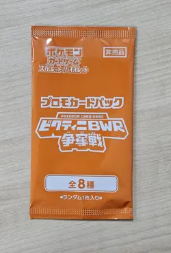 Rare Japanese Pokemon Scarlet & Violet VICTINI BWR Promo Booster Pack - Image 1