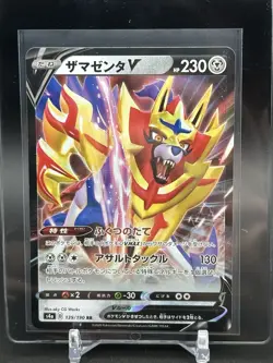 Zamazenta V #139 Pokemon Japanese Shiny Star V Double Rare s4a Near Mint - Image 1