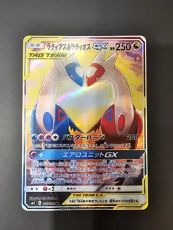 Latios & Latias GX Holo Pokemon Tag Bolt 105/095 Jap - Image 1