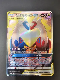 Latios & Latias GX Holo Pokemon Tag Bolt 105/095 Jap - Image 2