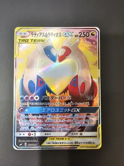 Latios & Latias GX Holo Pokemon Tag Bolt 105/095 Jap - Image 3