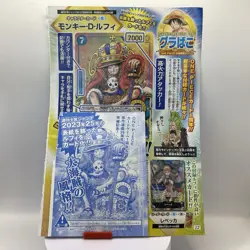 One Piece Card Jump Promo 4 Set Shanks P-083 Buggy P-084 Luffy P-033 P-043 Rare - Image 2