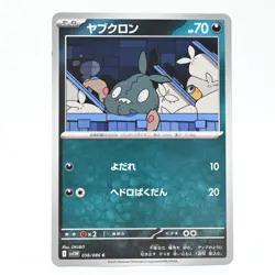 Pokemon Card Yabukron Japanese Version - Image 1