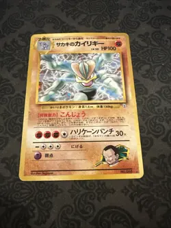 Pokemon Card TCG Giovanni's Machamp No.068 Gym Challenge Japanese Holo - Image 1
