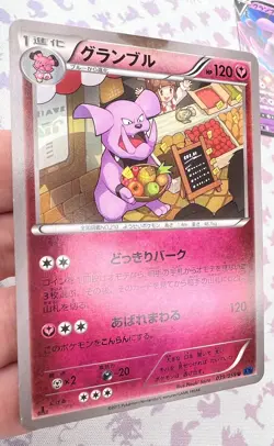 Granbull V 1st Ed 039/059 058/070 174/414 Pokemon Trading Card Lot 🌸 - Image 2