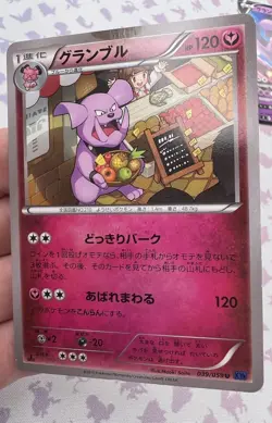 Granbull V 1st Ed 039/059 058/070 174/414 Pokemon Trading Card Lot 🌸 - Image 3