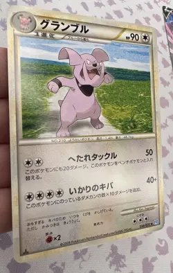 Granbull V 1st Ed 039/059 058/070 174/414 Pokemon Trading Card Lot 🌸 - Image 5