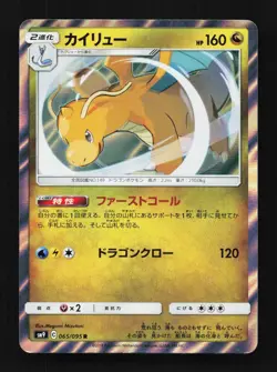 Dragonite 065/095 NM Tag Bolt Japanese Pokemon Card TCG - Image 1