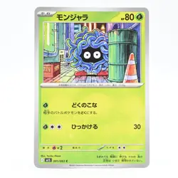 Pokemon Card Monjara Japanese Version - Image 1