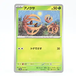 Pokemon Card Anoxa Japanese Version - Image 1