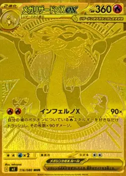 POKEMON TCG AUTHENTIC JAPANESE BOOSTER BOX INFERNO X M2 SHRINK SEALED CHARIZARD - Image 5