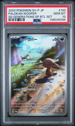 2024 POKEMON JAPANESE SV-P PROMO SPECIAL BATTLE SET #193 PALDEAN WOOPER PSA 10 - Image 1