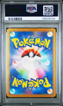 2024 POKEMON JPN SV-P PROMO GYM EVENT CAMPAIGN #197 PIKACHU PSA 10 - Image 2
