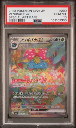 2023 POKEMON JPN SV2A-POKEMON 151 SPECIAL ART RARE #200 VENUSAUR EX PSA 10 - Image 1