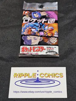 Pokemon Team Rocket 300 YEN Japanese Factory Sealed Booster Pack - Image 1