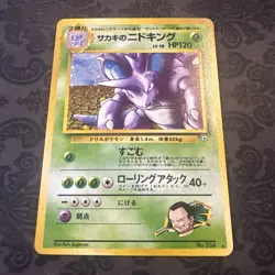 Pokemon Japanese Giovanni's Nidoking No. 034 Holo Rare Gym 2 Challenge - Image 1