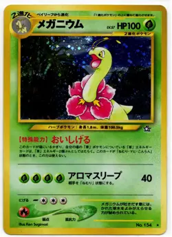 Pokemon - Neo Premium File Meganium Holo Promo - Japanese LP - Image 1