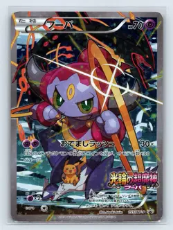 2015 JAPANESE POKEMON PROMO 155/XY-P HOOPA Mega Rayquaza, Pikchu - Image 1