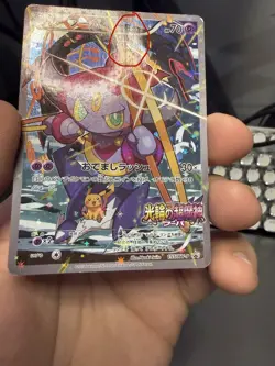 2015 JAPANESE POKEMON PROMO 155/XY-P HOOPA Mega Rayquaza, Pikchu - Image 3