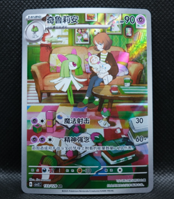 Pokemon S-Chinese Scarlet&Violet Kirlia AR CSV2C 133 Holo Full Art NM - Image 1