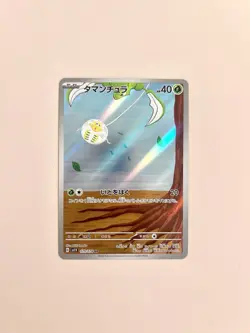 Tarountula 079/078 AR Violet ex Pokemon Card Game TCG Japanese Mint - Image 1